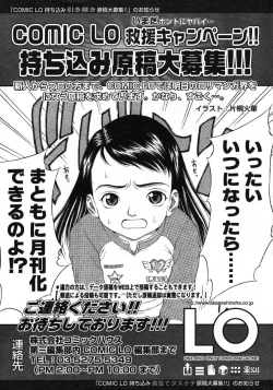 Page 259 of Comic LO 2004-11 Vol. 10