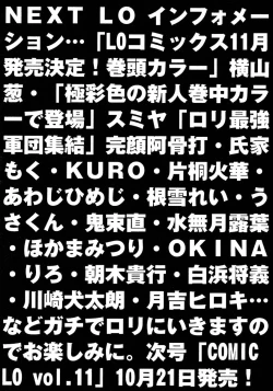 Page 260 of Comic LO 2004-11 Vol. 10