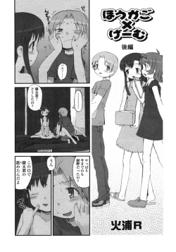 Page 26 of Comic LO 2004-11 Vol. 10