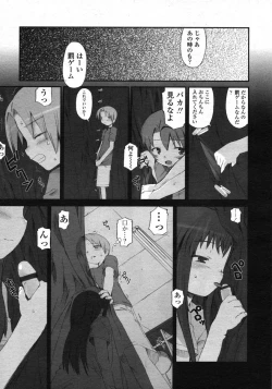 Page 27 of Comic LO 2004-11 Vol. 10