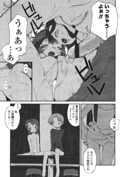 Page 37 of Comic LO 2004-11 Vol. 10