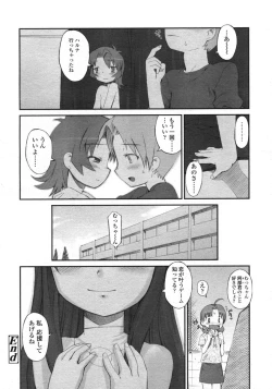 Page 38 of Comic LO 2004-11 Vol. 10