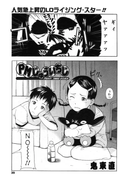 Page 39 of Comic LO 2004-11 Vol. 10