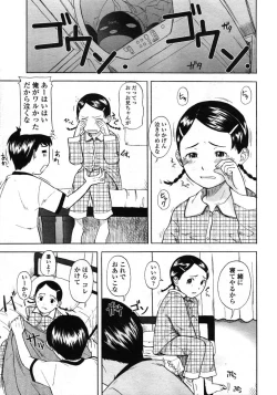 Page 43 of Comic LO 2004-11 Vol. 10