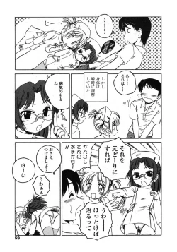 Page 59 of Comic LO 2004-11 Vol. 10