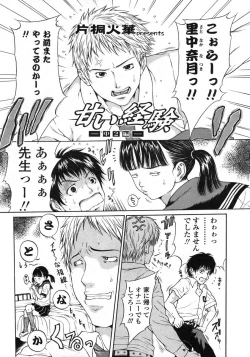 Page 74 of Comic LO 2004-11 Vol. 10