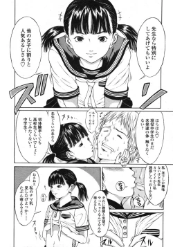 Page 76 of Comic LO 2004-11 Vol. 10