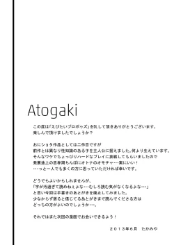 Page 62 of Ebitai Propose