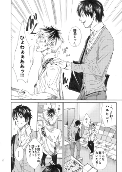 Page 6 of Ebitai Propose