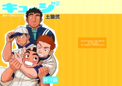 Page 1 of Kyuuji² - Kyuuji no Jijou