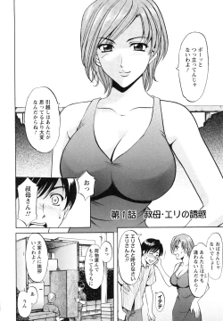 Page 10 of Yuuwaku no Toshiue Apartment