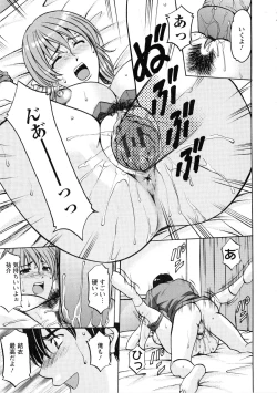 Page 125 of Yuuwaku no Toshiue Apartment