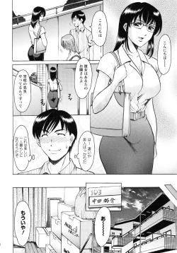 Page 12 of Yuuwaku no Toshiue Apartment