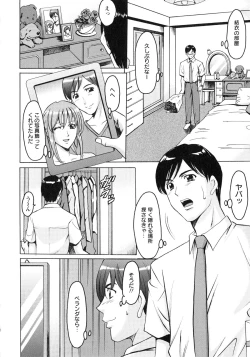 Page 134 of Yuuwaku no Toshiue Apartment