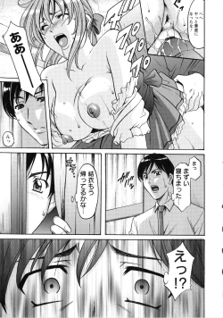 Page 147 of Yuuwaku no Toshiue Apartment