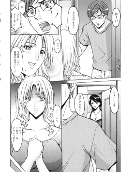 Page 158 of Yuuwaku no Toshiue Apartment