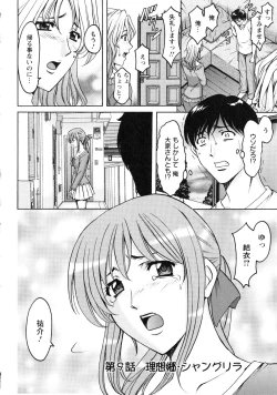 Page 174 of Yuuwaku no Toshiue Apartment