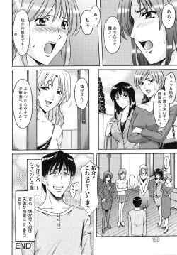 Page 192 of Yuuwaku no Toshiue Apartment
