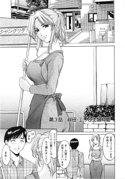 Page 53 of Yuuwaku no Toshiue Apartment