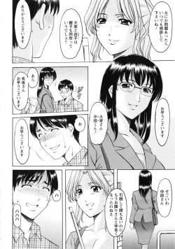 Page 54 of Yuuwaku no Toshiue Apartment