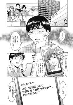 Page 55 of Yuuwaku no Toshiue Apartment