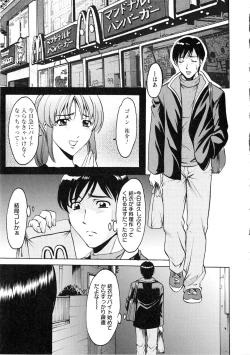 Page 93 of Yuuwaku no Toshiue Apartment