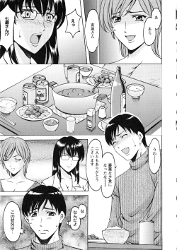 Page 97 of Yuuwaku no Toshiue Apartment
