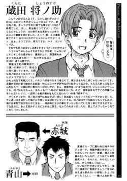 Page 24 of Ojousama to Boku.