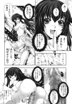 Page 121 of COMIC Shingeki 2013-12