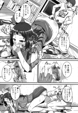 Page 13 of COMIC Shingeki 2013-12