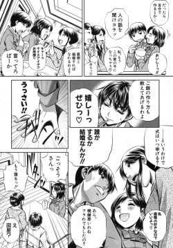 Page 141 of COMIC Shingeki 2013-12