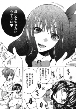 Page 172 of COMIC Shingeki 2013-12