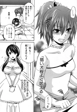 Page 175 of COMIC Shingeki 2013-12