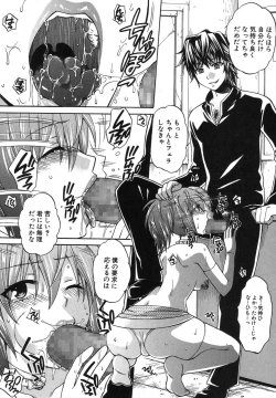 Page 181 of COMIC Shingeki 2013-12