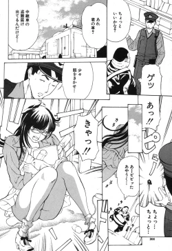 Page 199 of COMIC Shingeki 2013-12