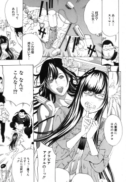 Page 200 of COMIC Shingeki 2013-12