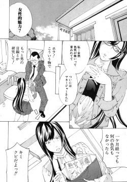 Page 201 of COMIC Shingeki 2013-12