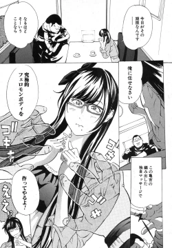 Page 202 of COMIC Shingeki 2013-12