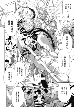 Page 220 of COMIC Shingeki 2013-12