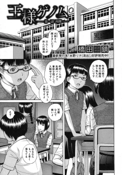 Page 284 of COMIC Shingeki 2013-12