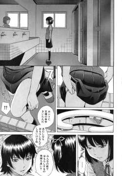 Page 290 of COMIC Shingeki 2013-12