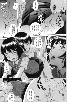 Page 292 of COMIC Shingeki 2013-12