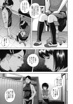Page 296 of COMIC Shingeki 2013-12