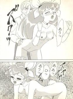 Page 112 of Sweet My Peach