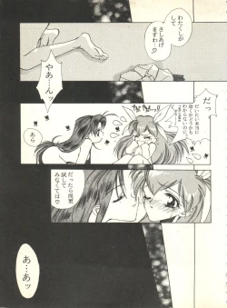 Page 11 of Sweet My Peach