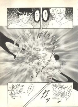 Page 121 of Sweet My Peach