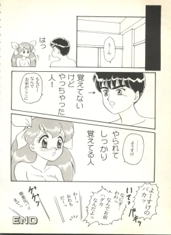 Page 122 of Sweet My Peach