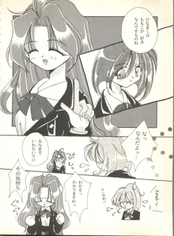 Page 128 of Sweet My Peach