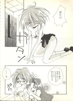 Page 130 of Sweet My Peach