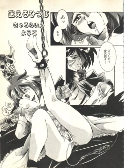 Page 137 of Sweet My Peach